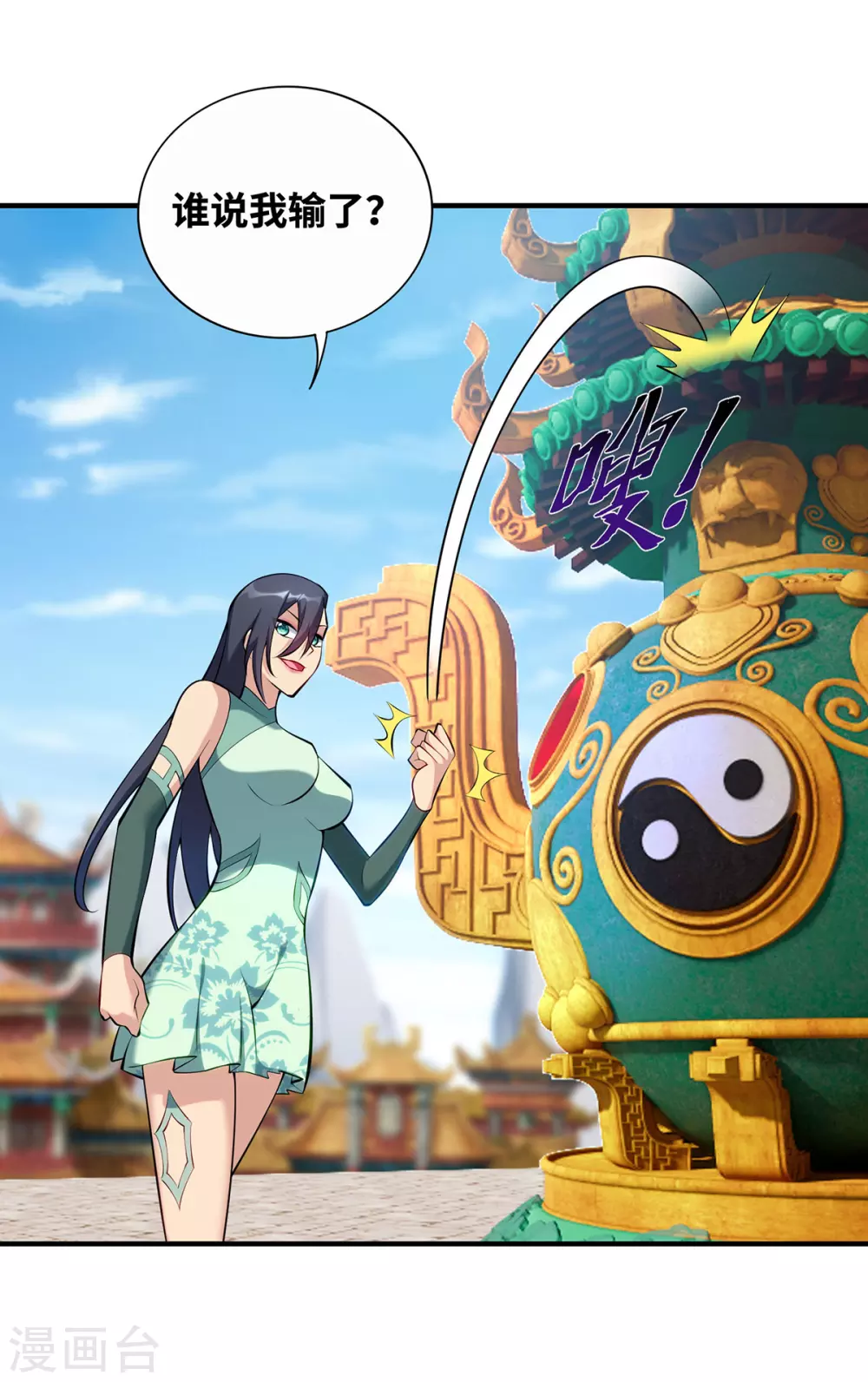 第30话 是你输了 第16页