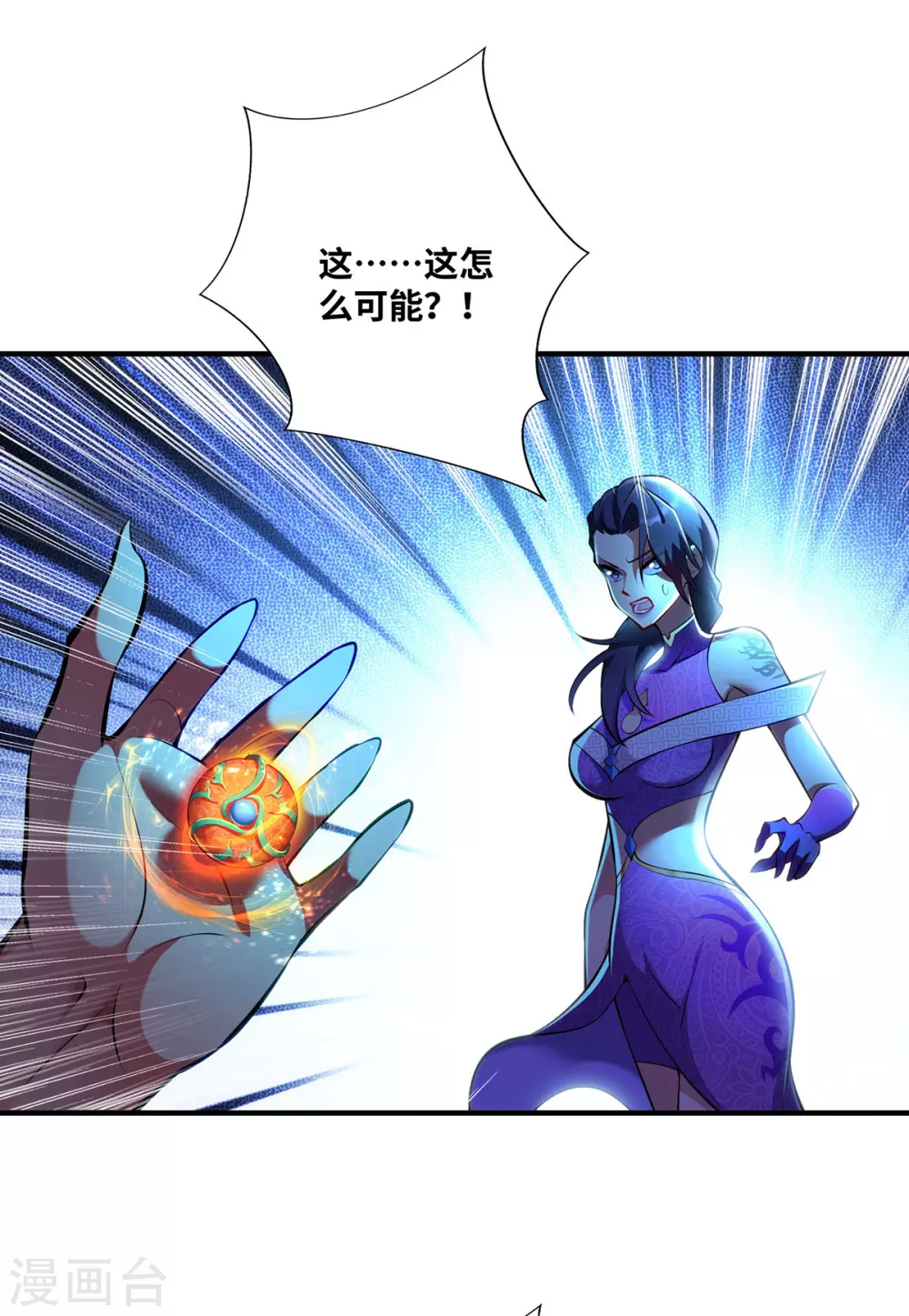 第30话 是你输了 第19页
