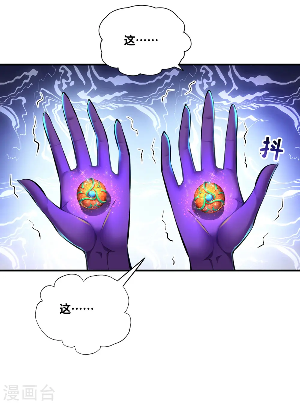 第30话 是你输了 第23页