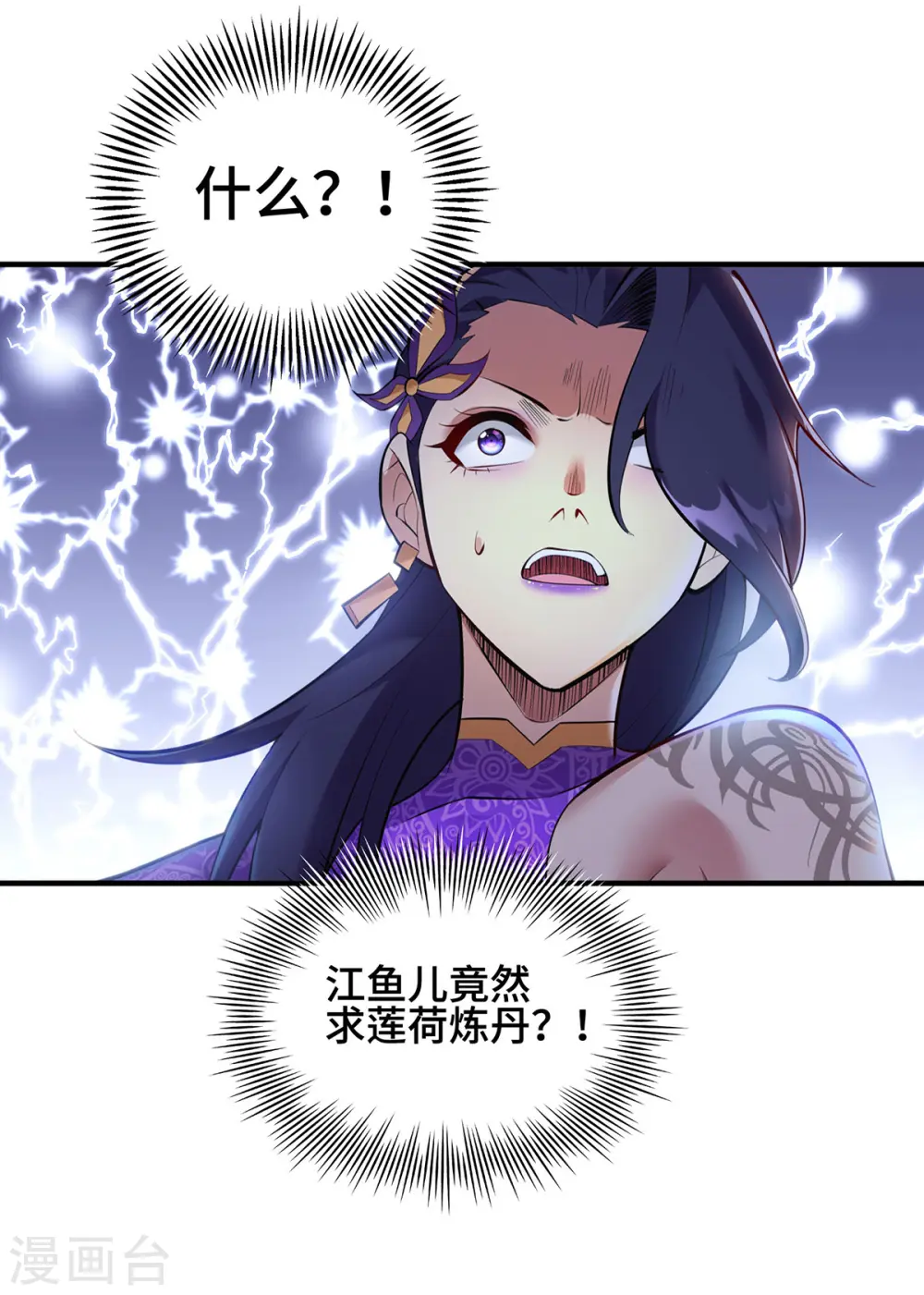 第28话 接受现实吧 第15页