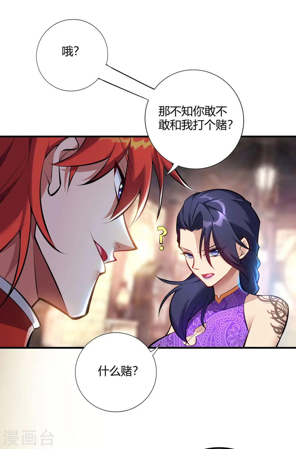 第28话 接受现实吧 第28页
