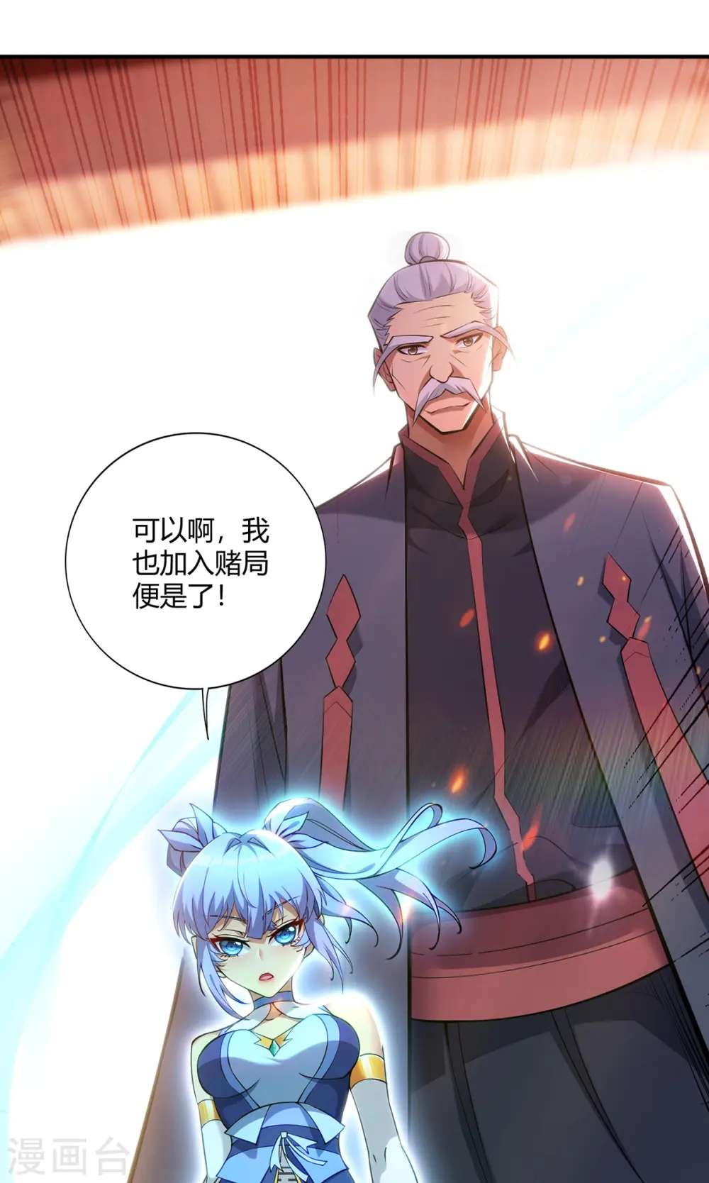 第28话 接受现实吧 第32页
