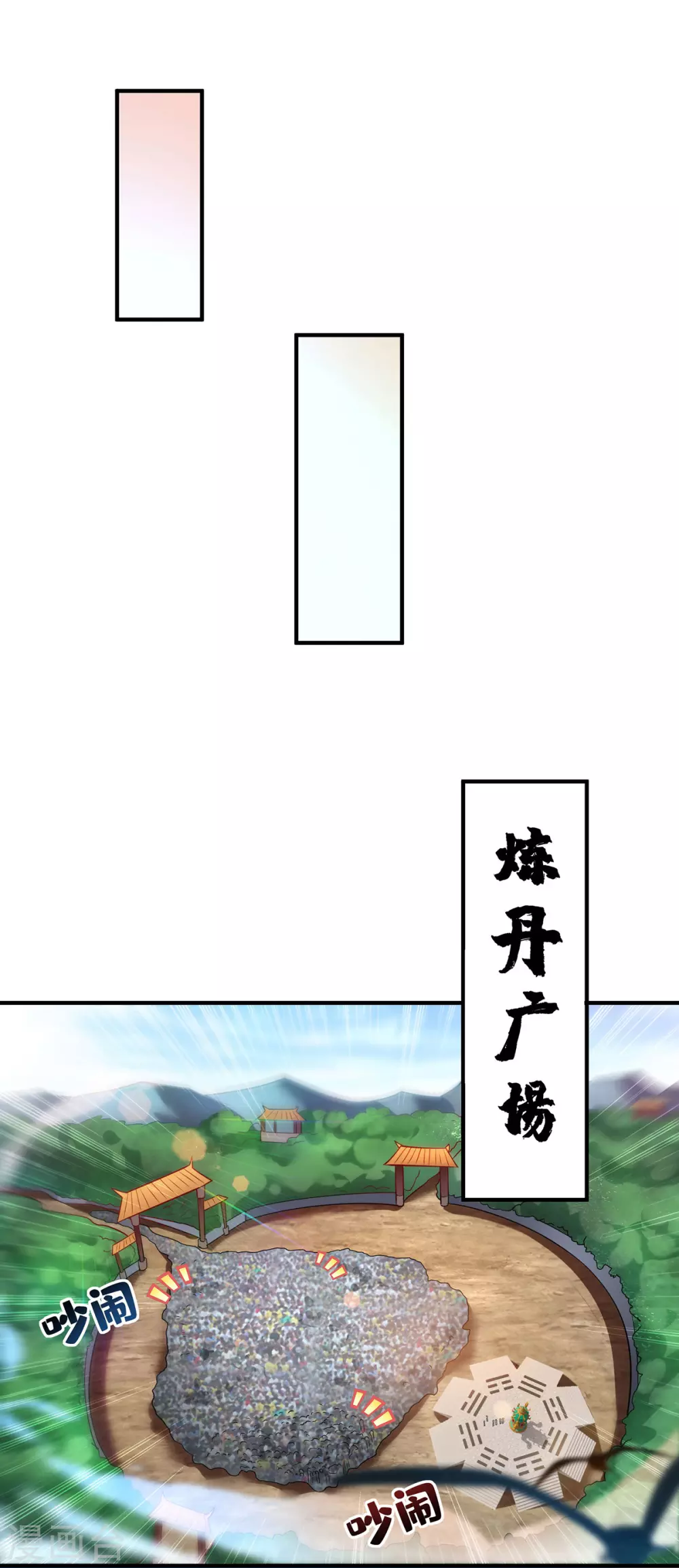 第29话 复制元魄丹 第18页