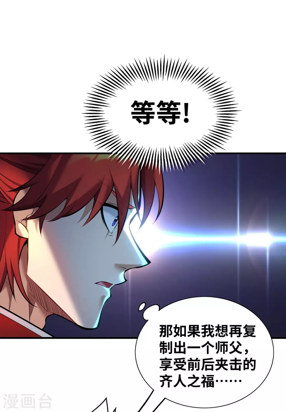 第27话 为了梦想，冲啊！ 第9页