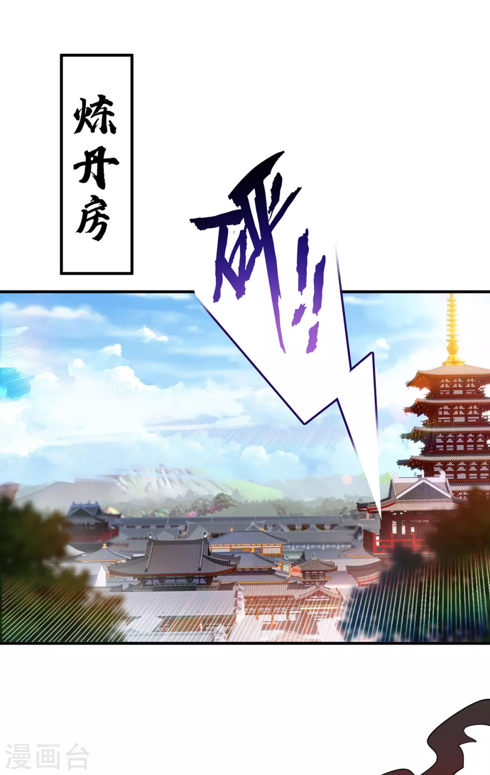 第27话 为了梦想，冲啊！ 第13页