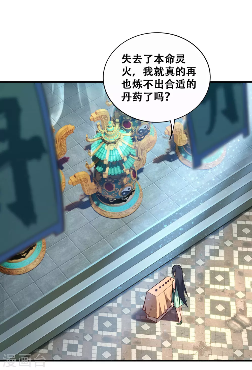 第27话 为了梦想，冲啊！ 第15页