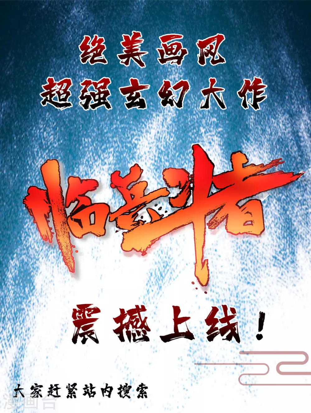 第27话 为了梦想，冲啊！ 第26页