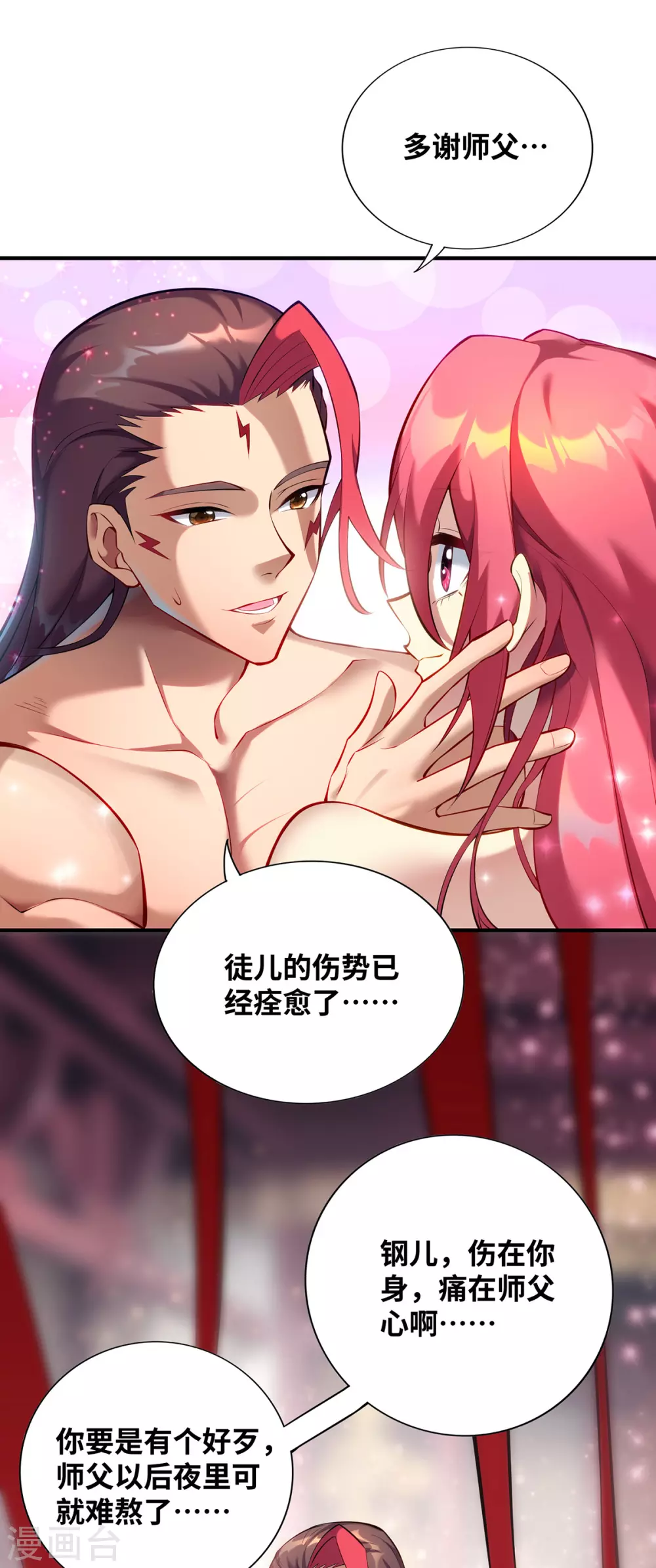 第26话 只希望他能活下来 第10页