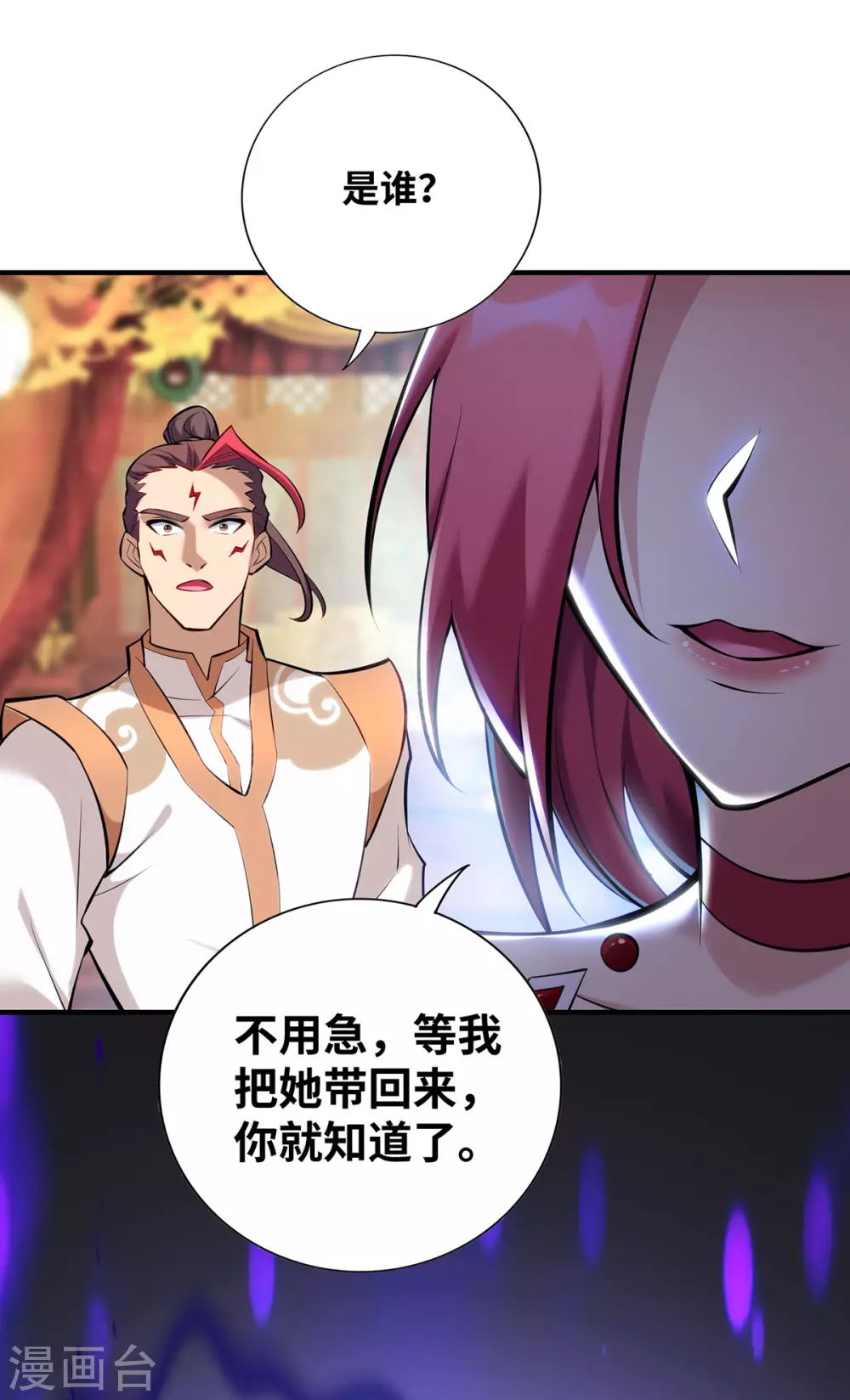第26话 只希望他能活下来 第15页