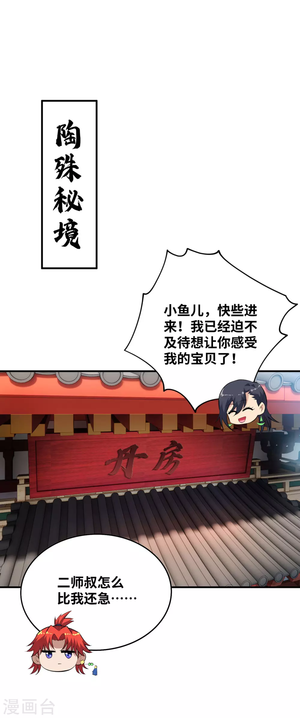 第26话 只希望他能活下来 第20页