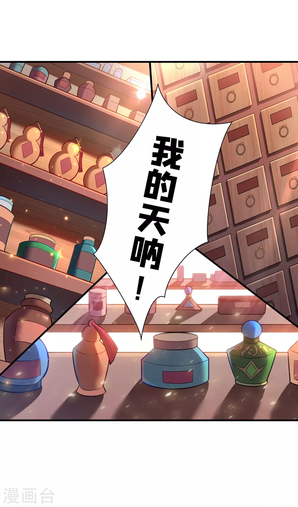 第26话 只希望他能活下来 第21页