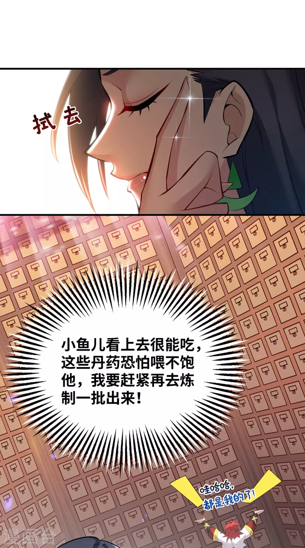 第26话 只希望他能活下来 第26页