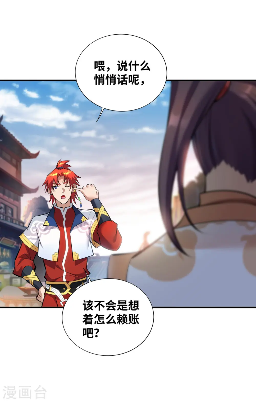 第23话 谁让你蠢呢 第16页