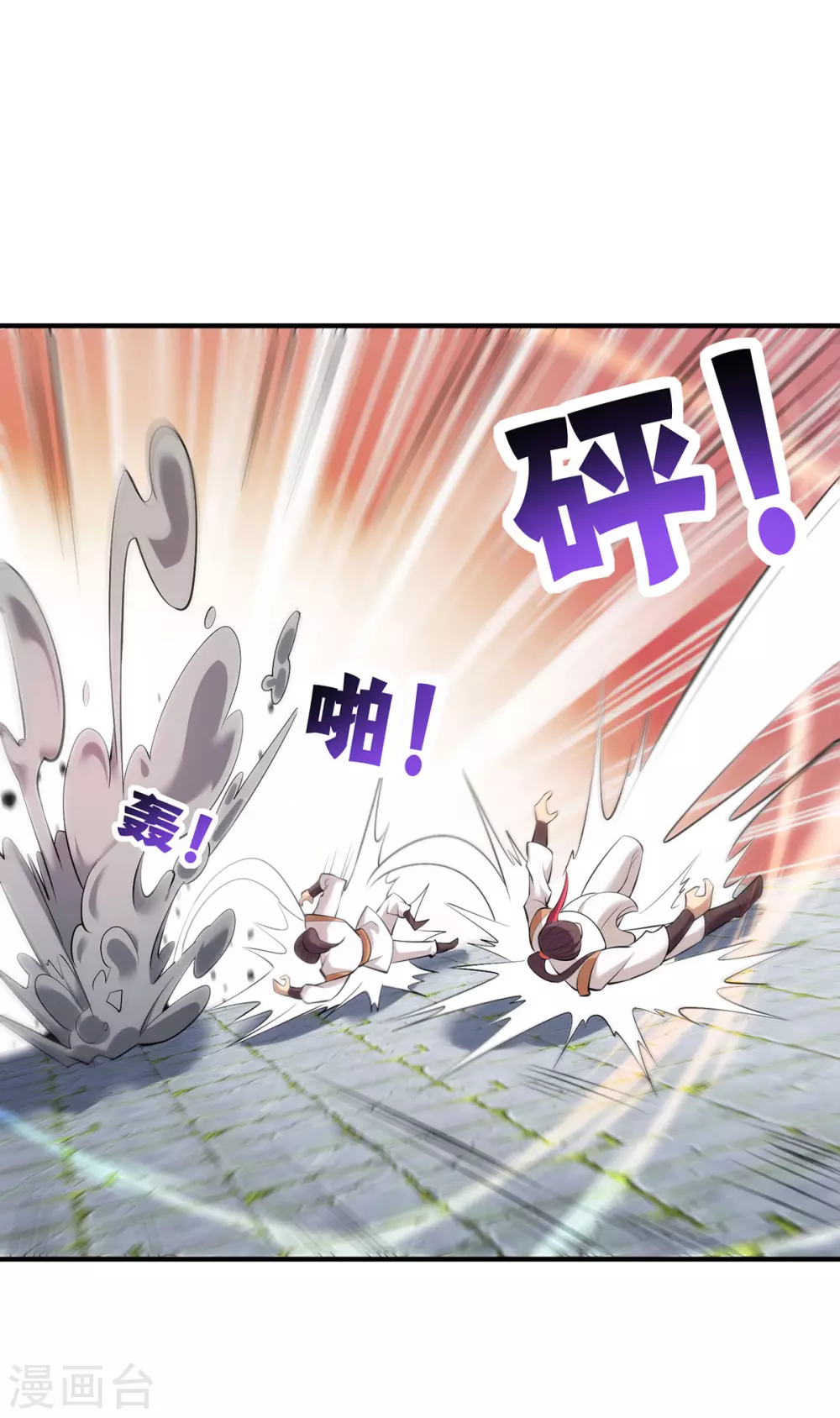 第23话 谁让你蠢呢 第22页