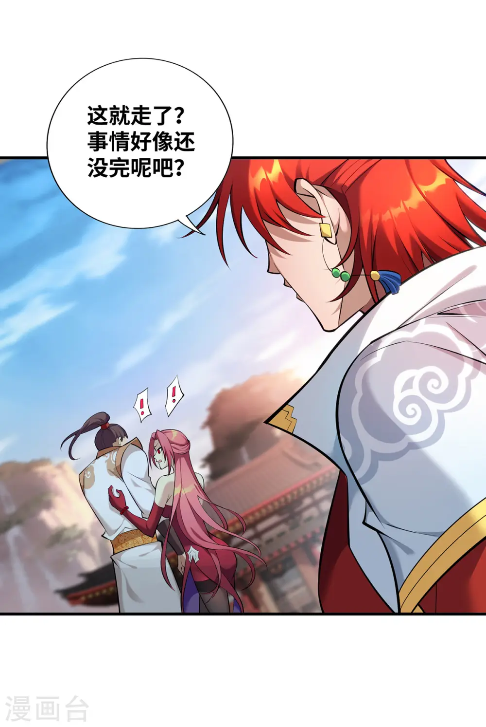 第24话 最大的好处 第11页