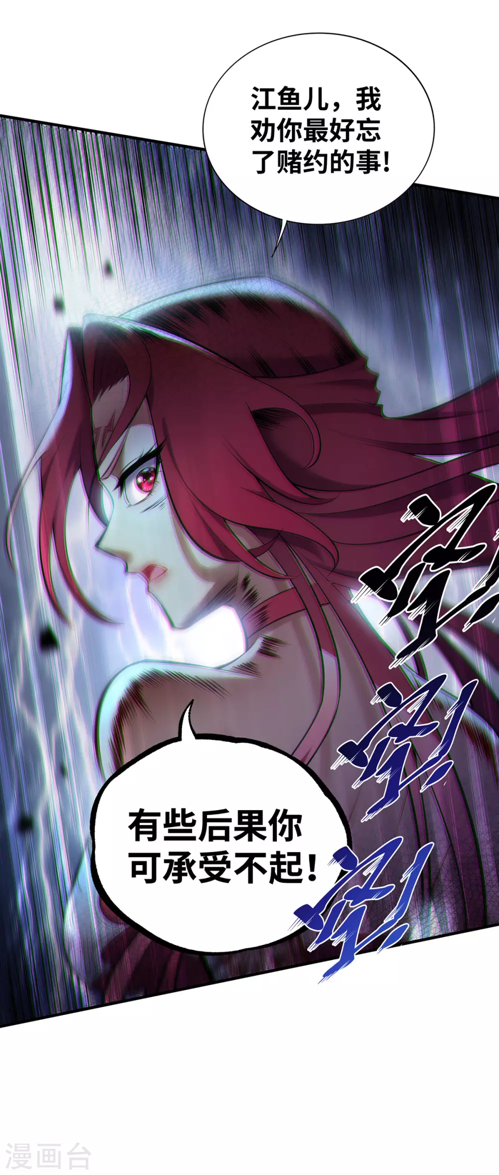 第24话 最大的好处 第14页