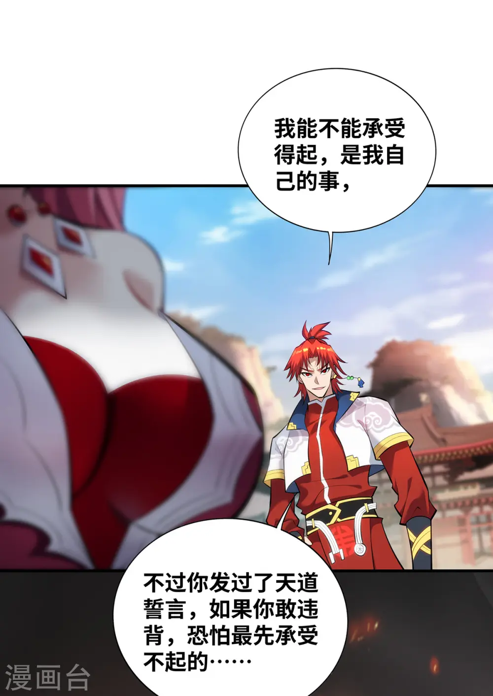 第24话 最大的好处 第15页