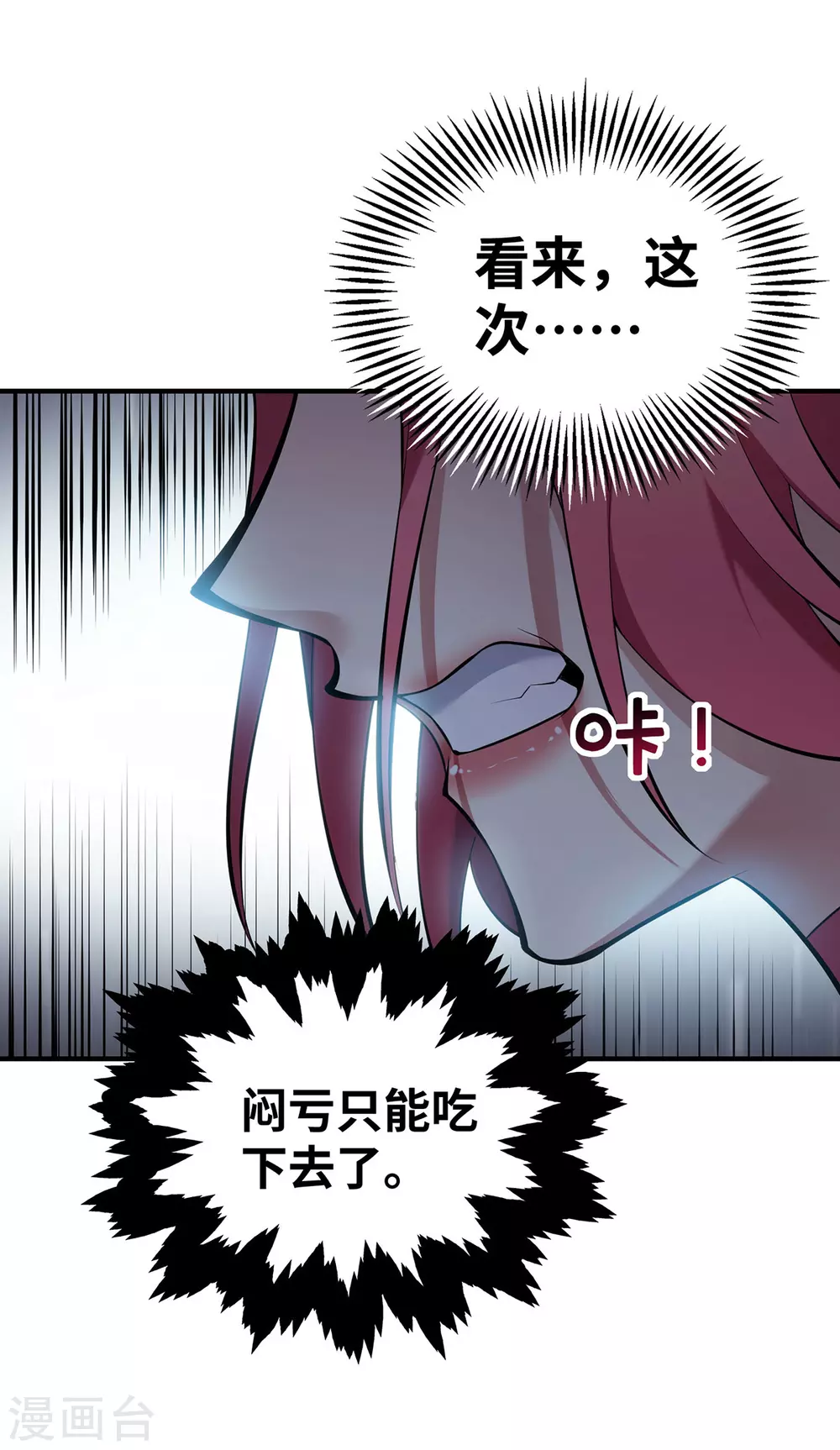 第24话 最大的好处 第18页