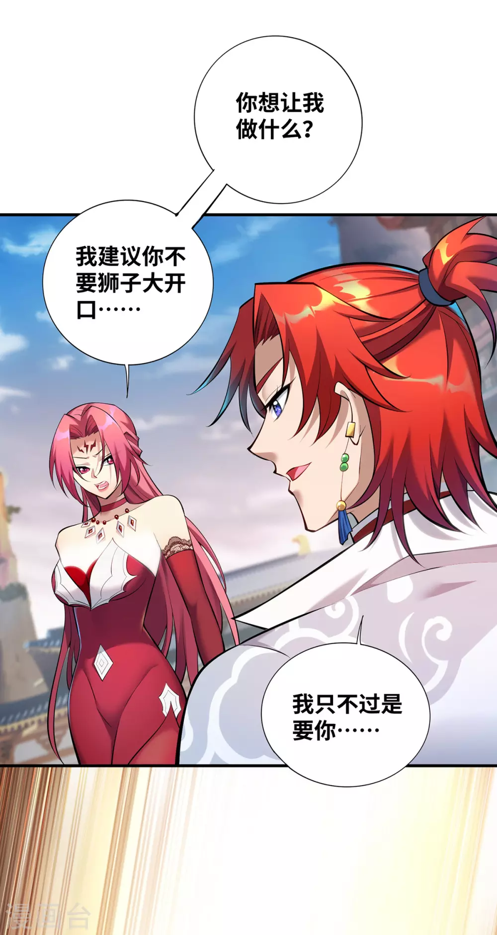第24话 最大的好处 第19页