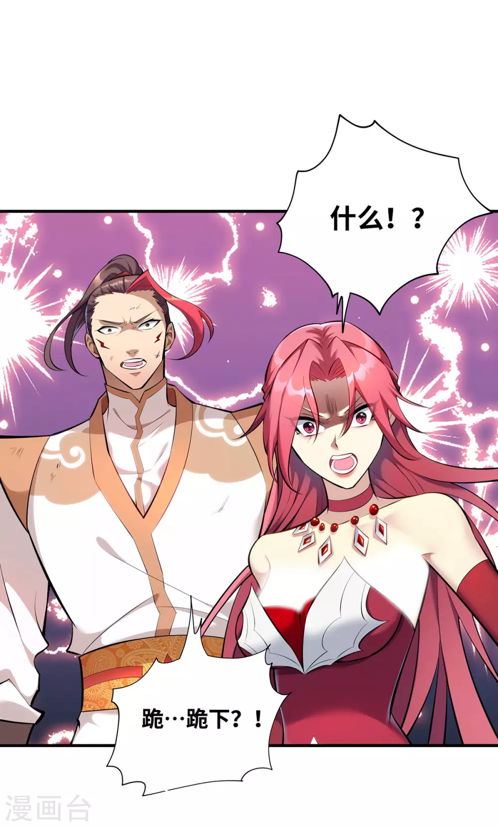 第24话 最大的好处 第21页