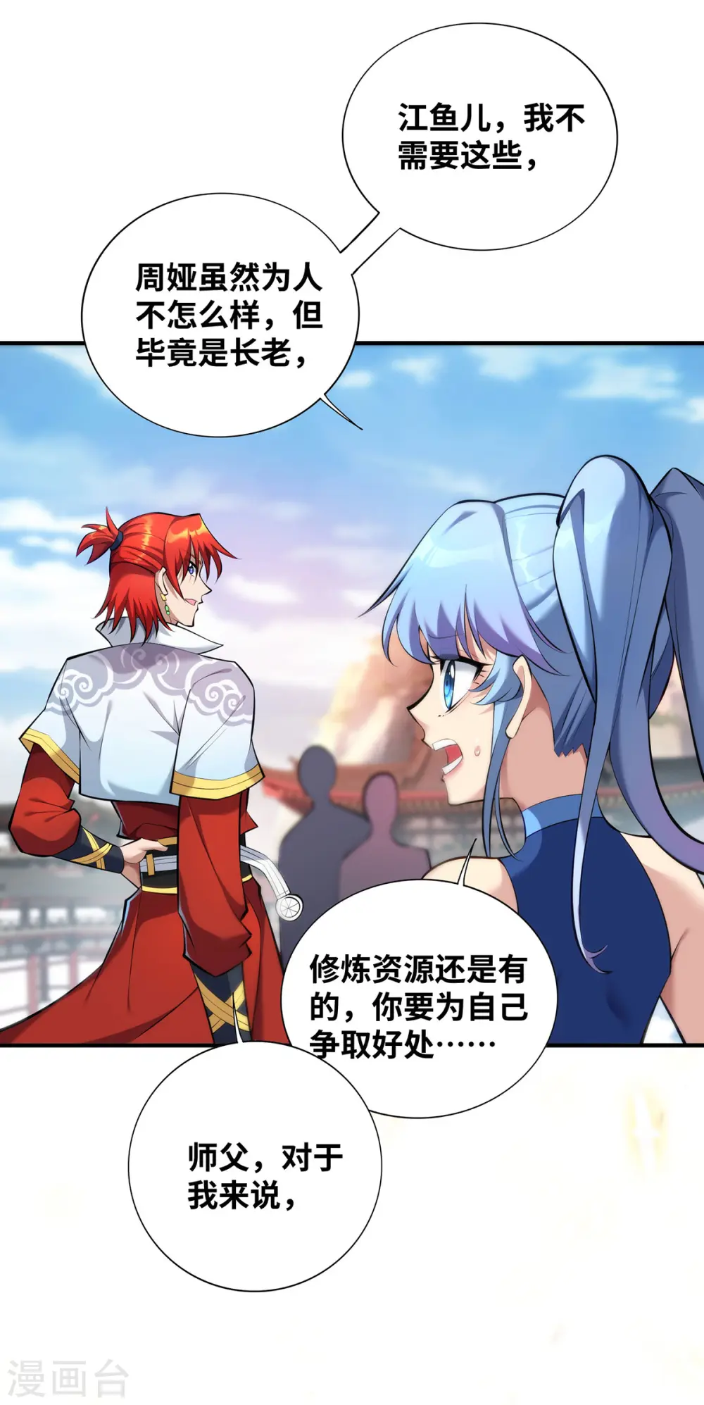 第24话 最大的好处 第22页