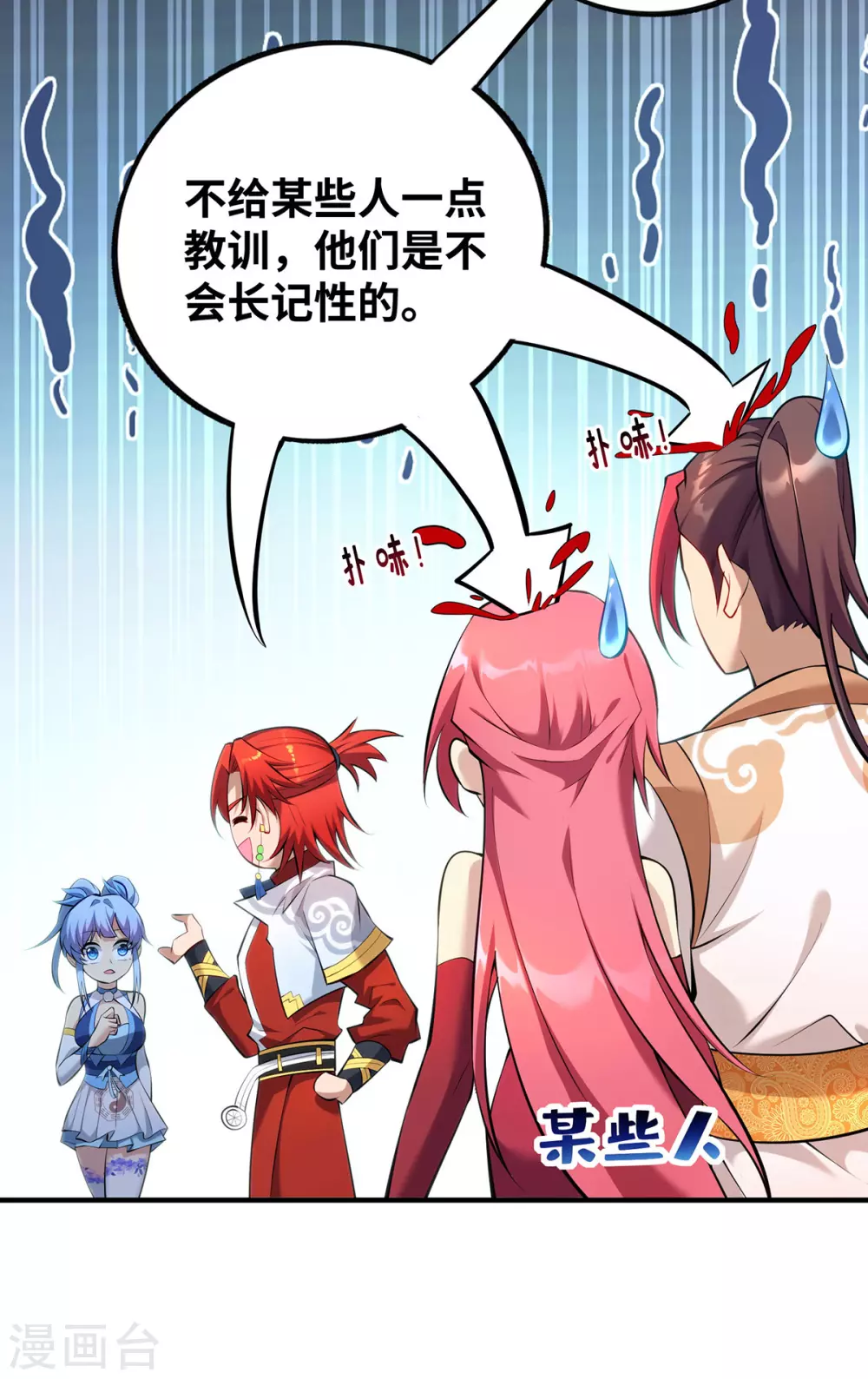 第24话 最大的好处 第26页