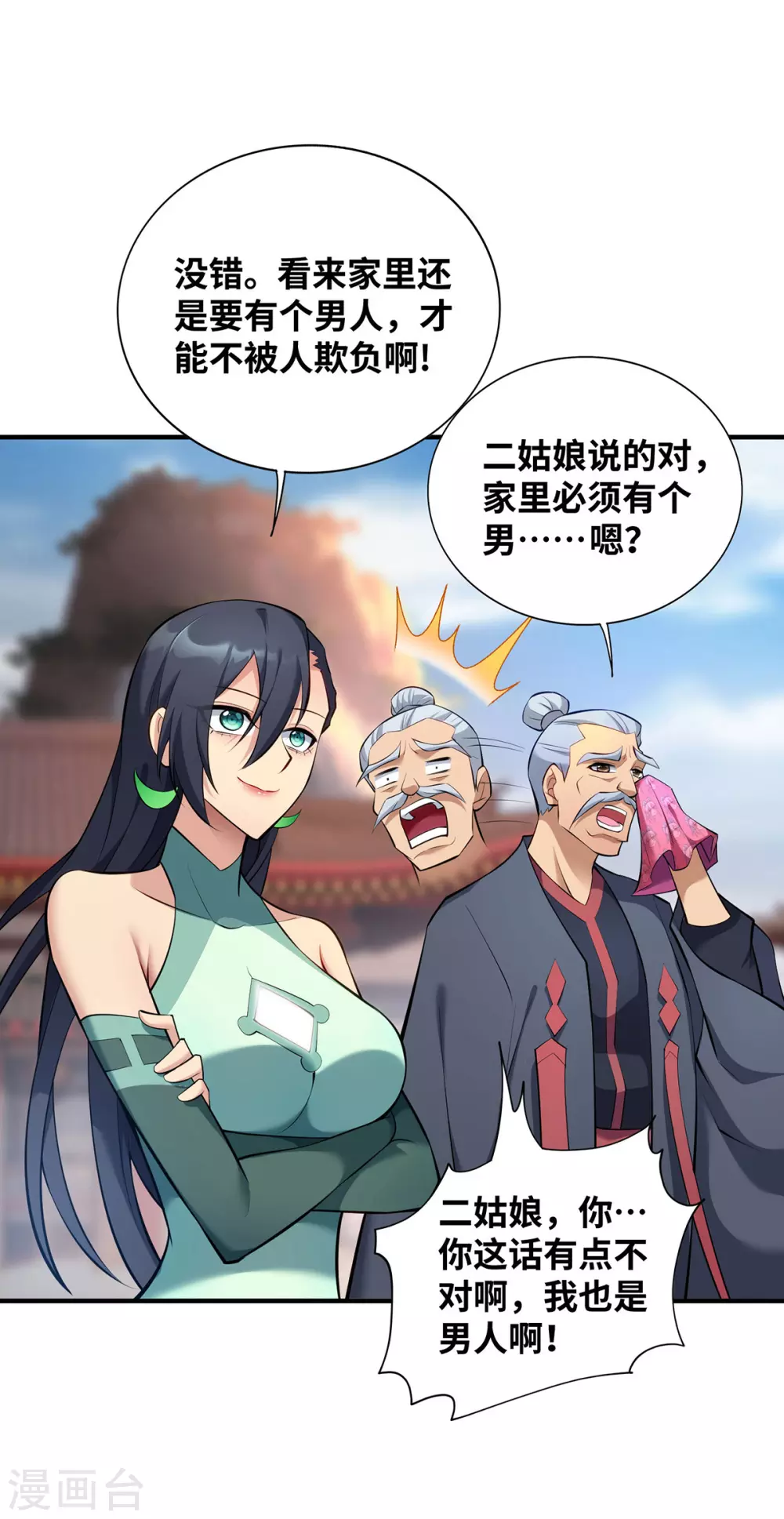 第24话 最大的好处 第28页