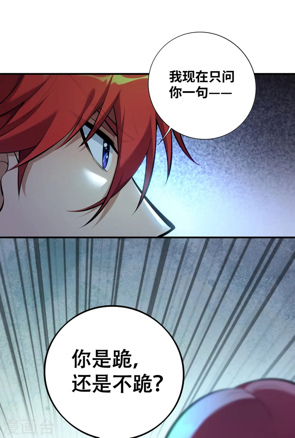 第24话 最大的好处 第32页