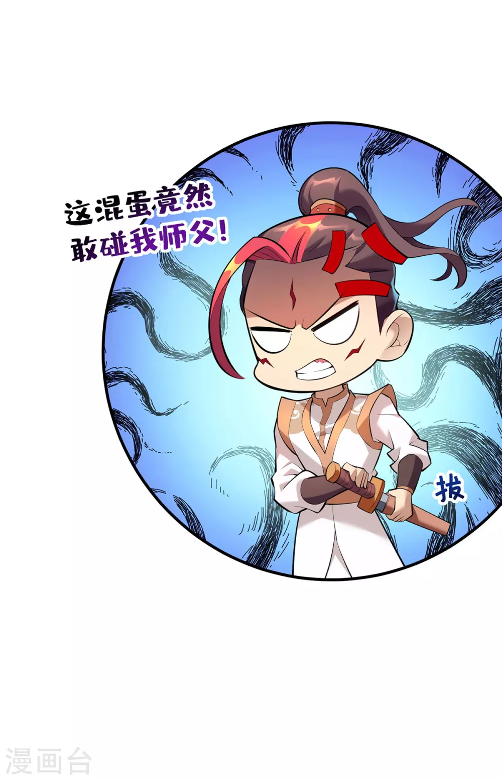 第22话 我有个大胆的想法 第17页