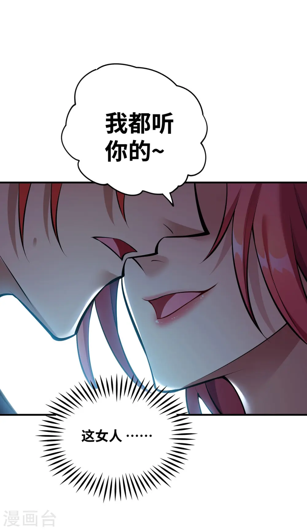 第22话 我有个大胆的想法 第19页