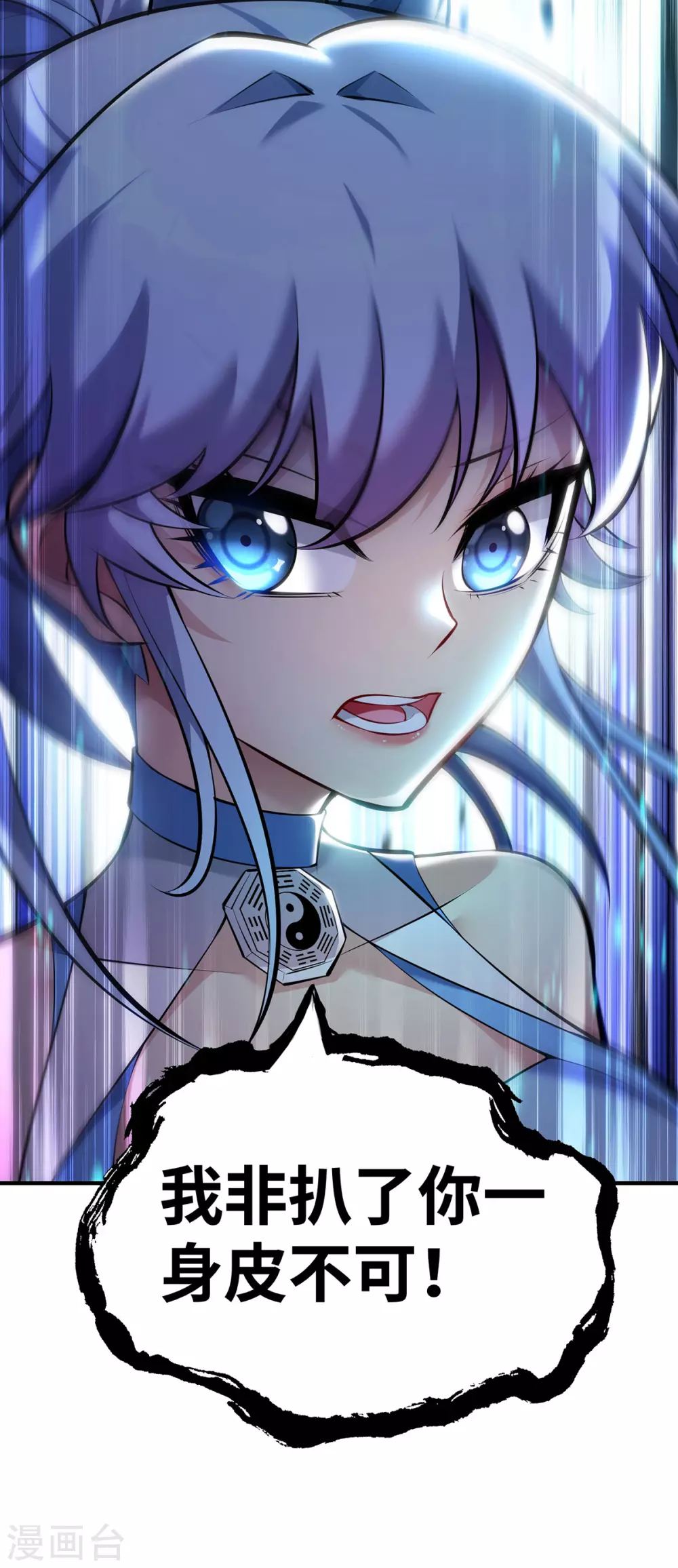 第22话 我有个大胆的想法 第28页