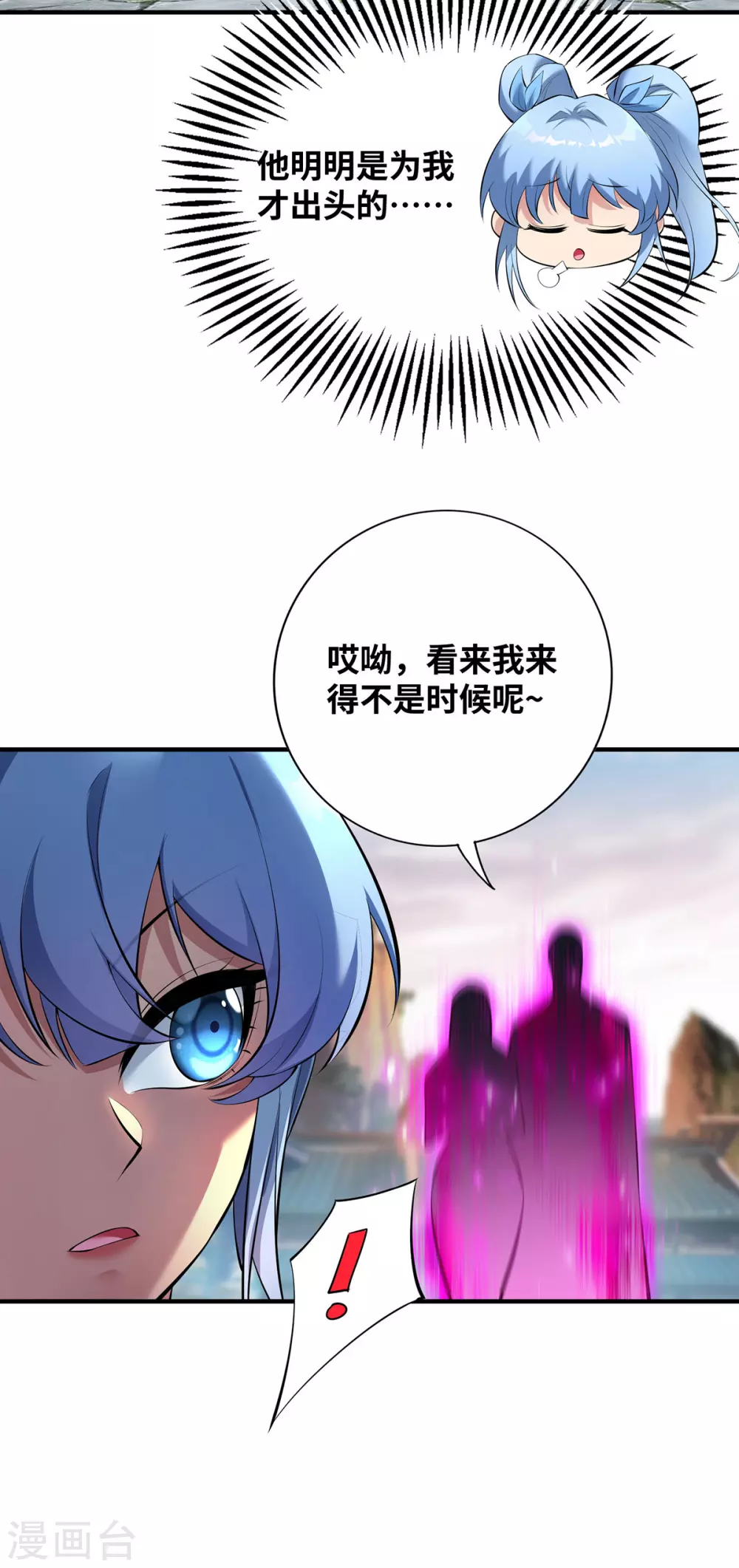 第21话 师父，求你别打了 第19页