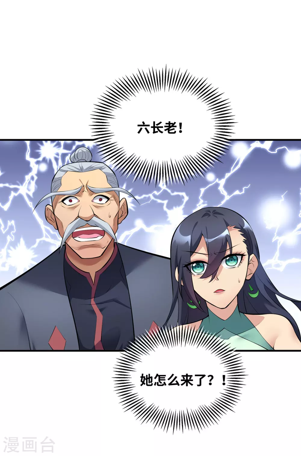 第21话 师父，求你别打了 第21页