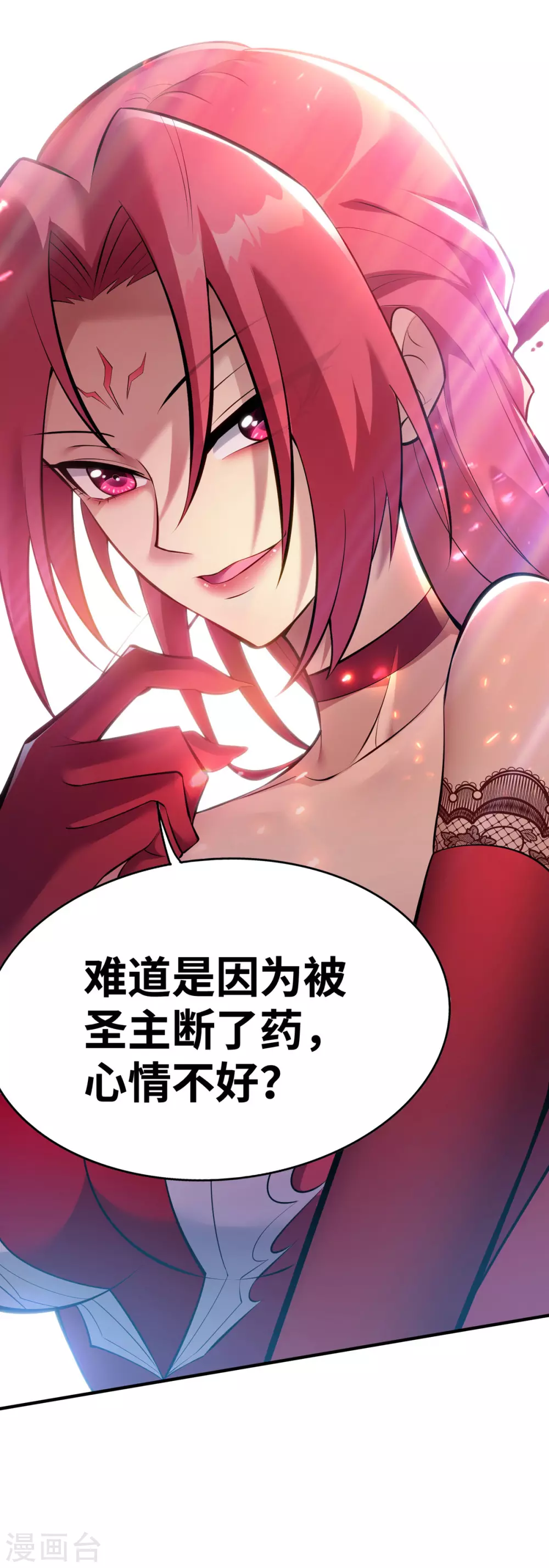 第21话 师父，求你别打了 第24页