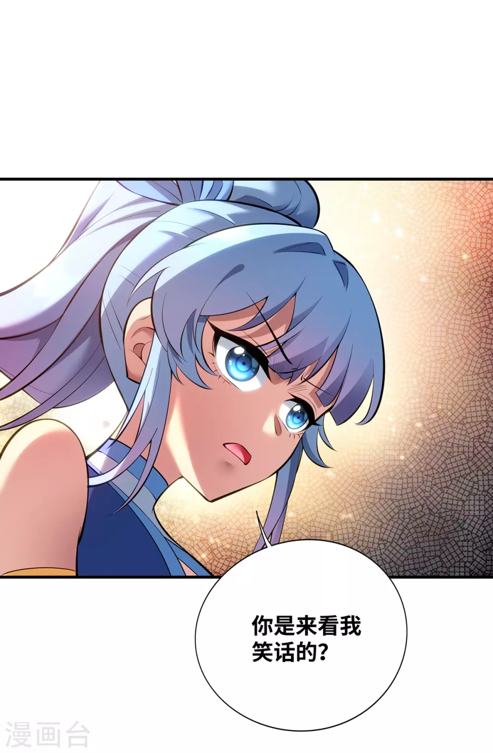 第21话 师父，求你别打了 第25页
