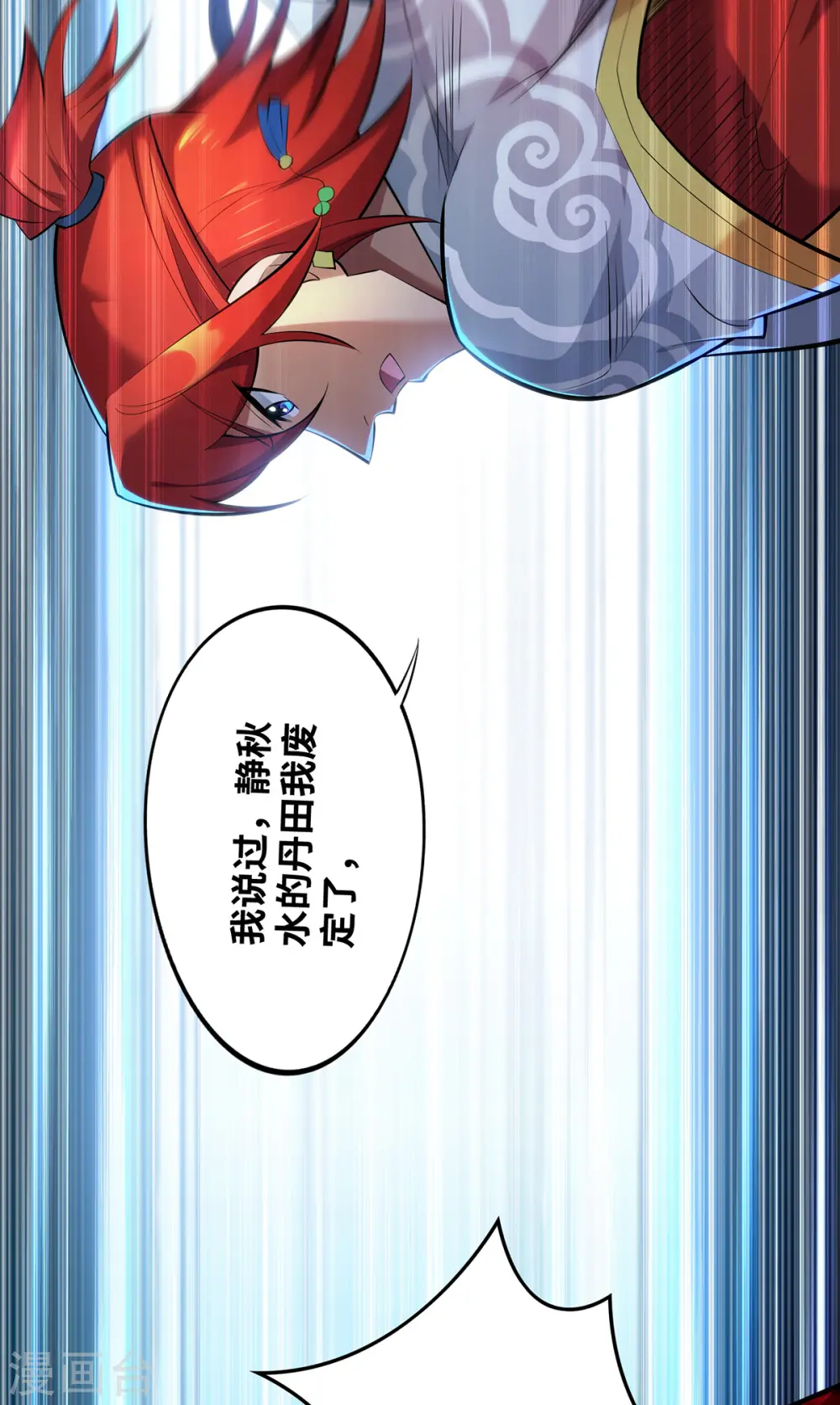 第20话 圣主出手 第6页