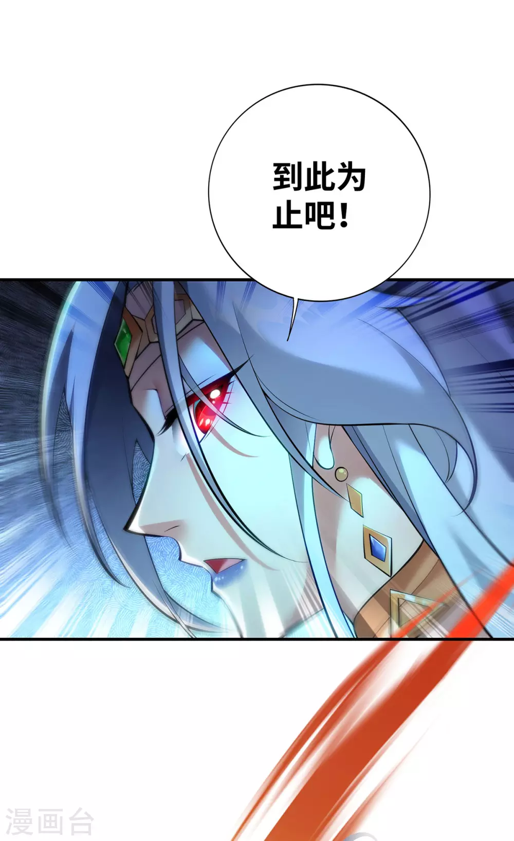 第20话 圣主出手 第22页