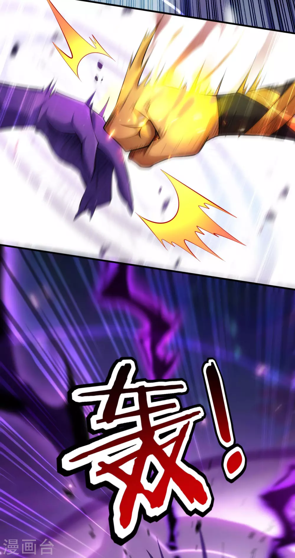 第19话 她的丹田，我废定了 第7页