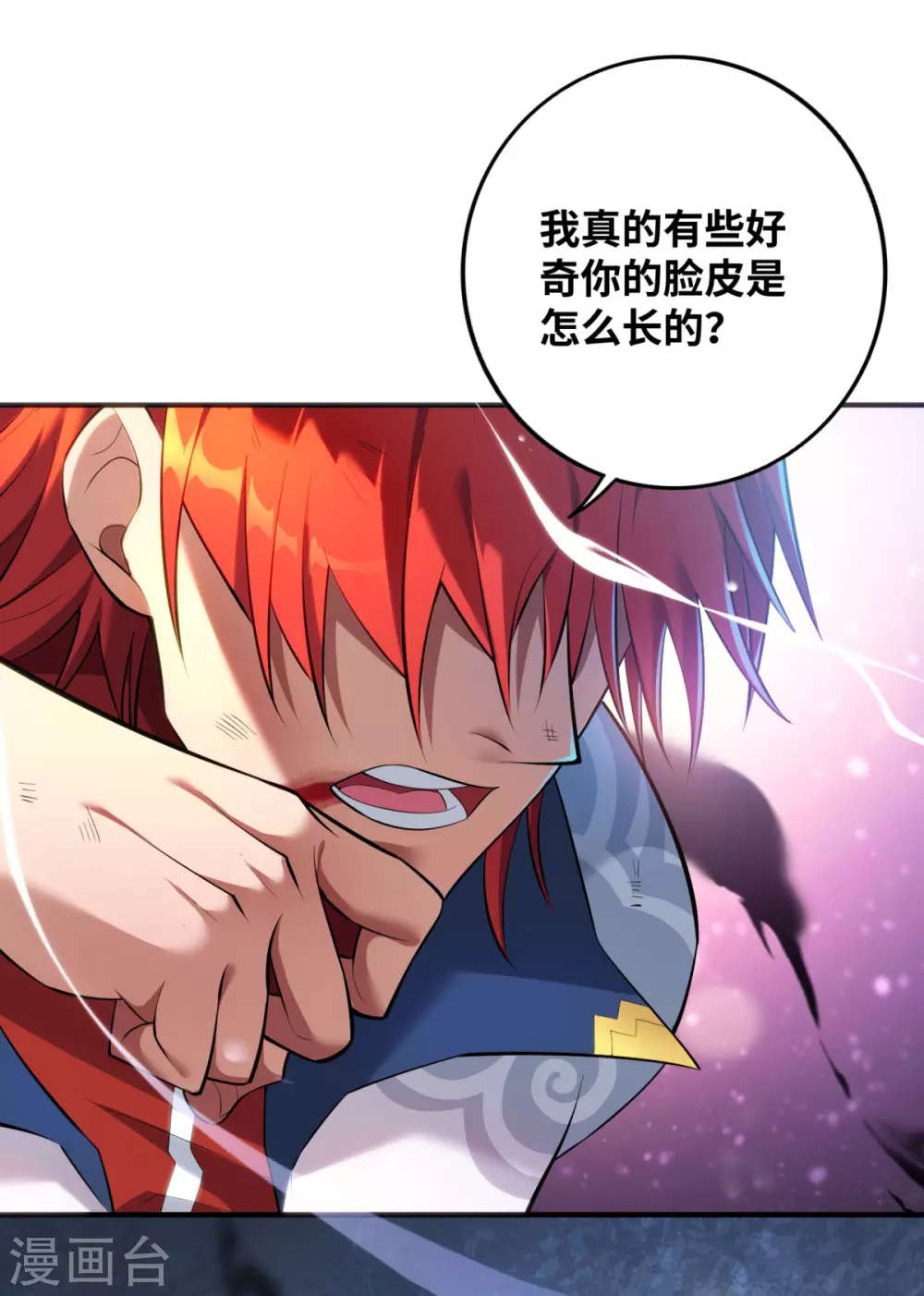 第19话 她的丹田，我废定了 第11页
