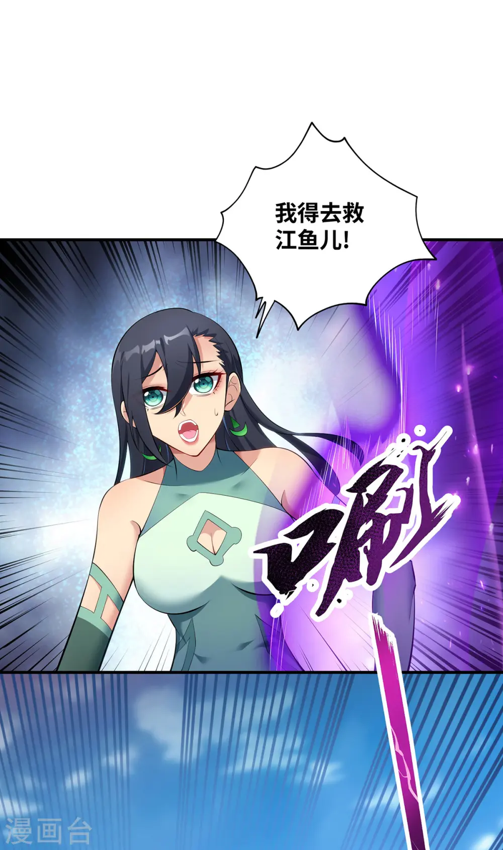 第18话 以牙还牙 第2页