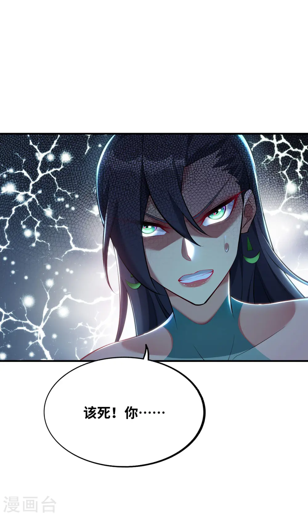 第18话 以牙还牙 第4页