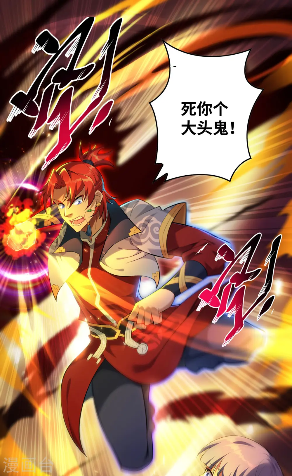 第18话 以牙还牙 第9页