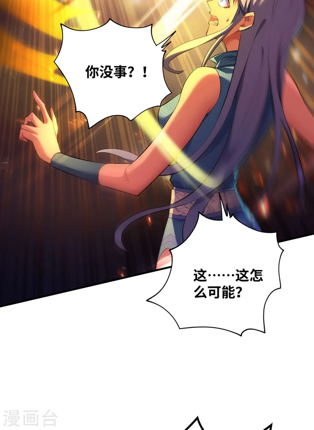 第18话 以牙还牙 第10页