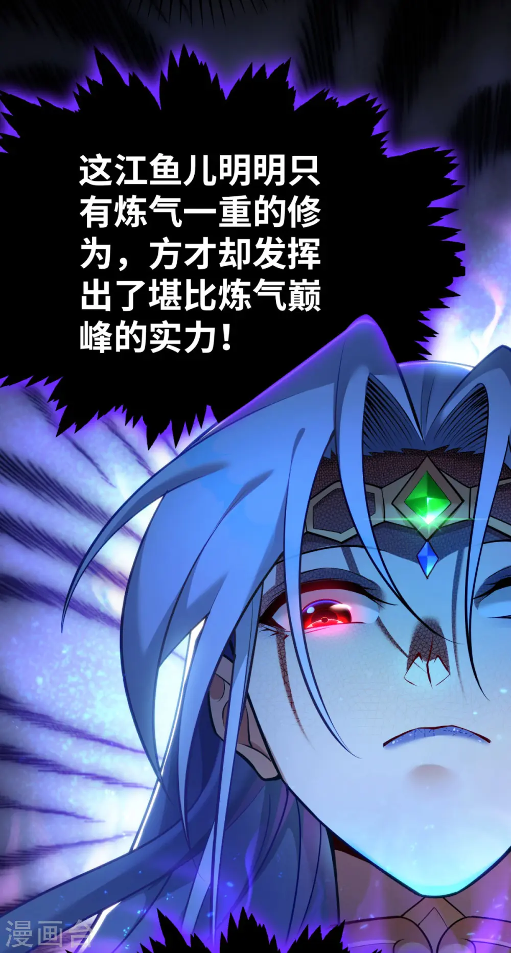 第18话 以牙还牙 第16页