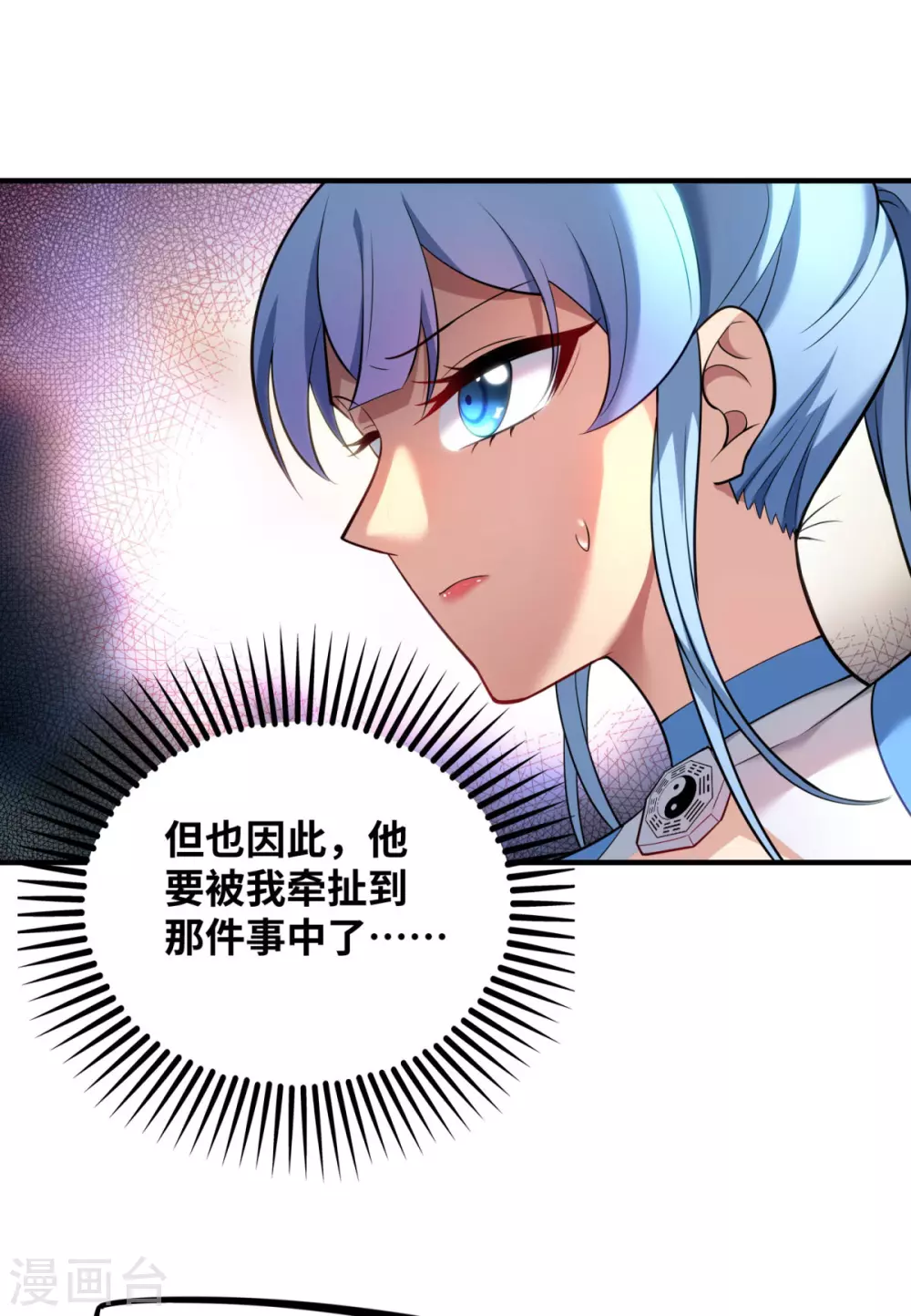 第18话 以牙还牙 第20页