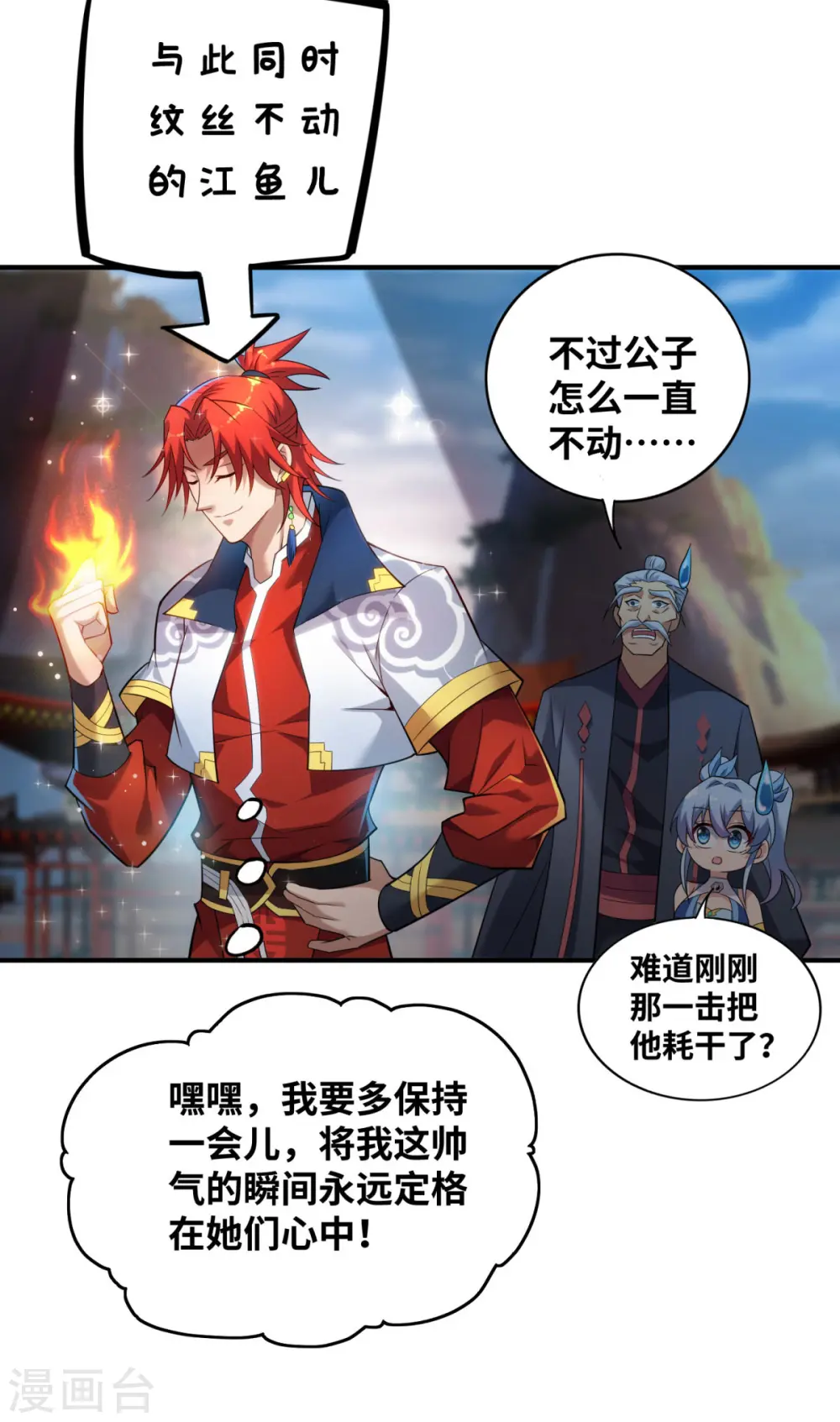 第18话 以牙还牙 第21页