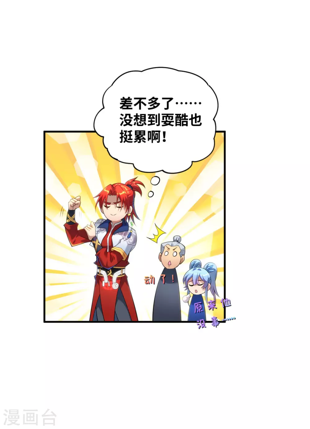 第18话 以牙还牙 第22页