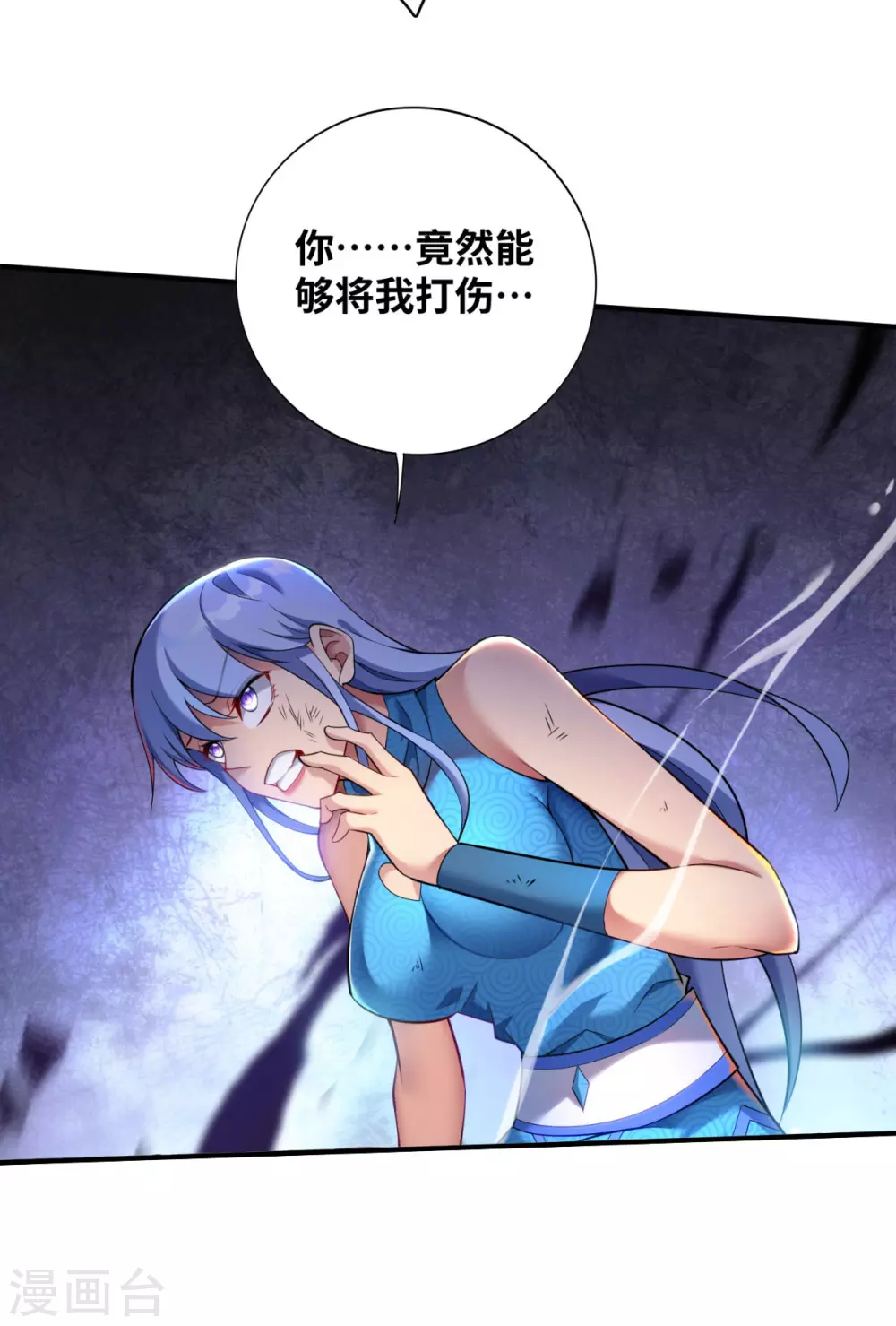 第18话 以牙还牙 第24页