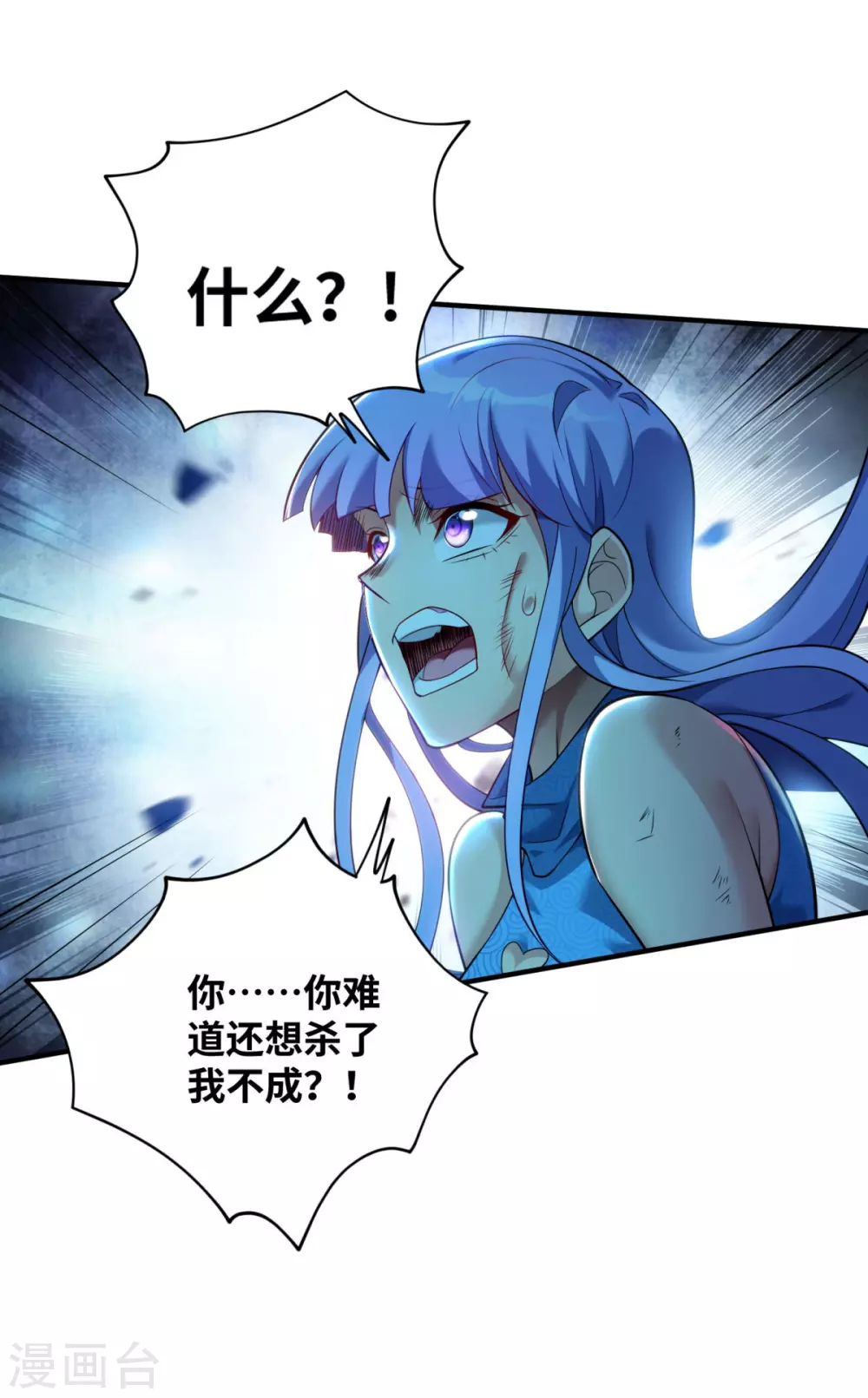 第18话 以牙还牙 第26页