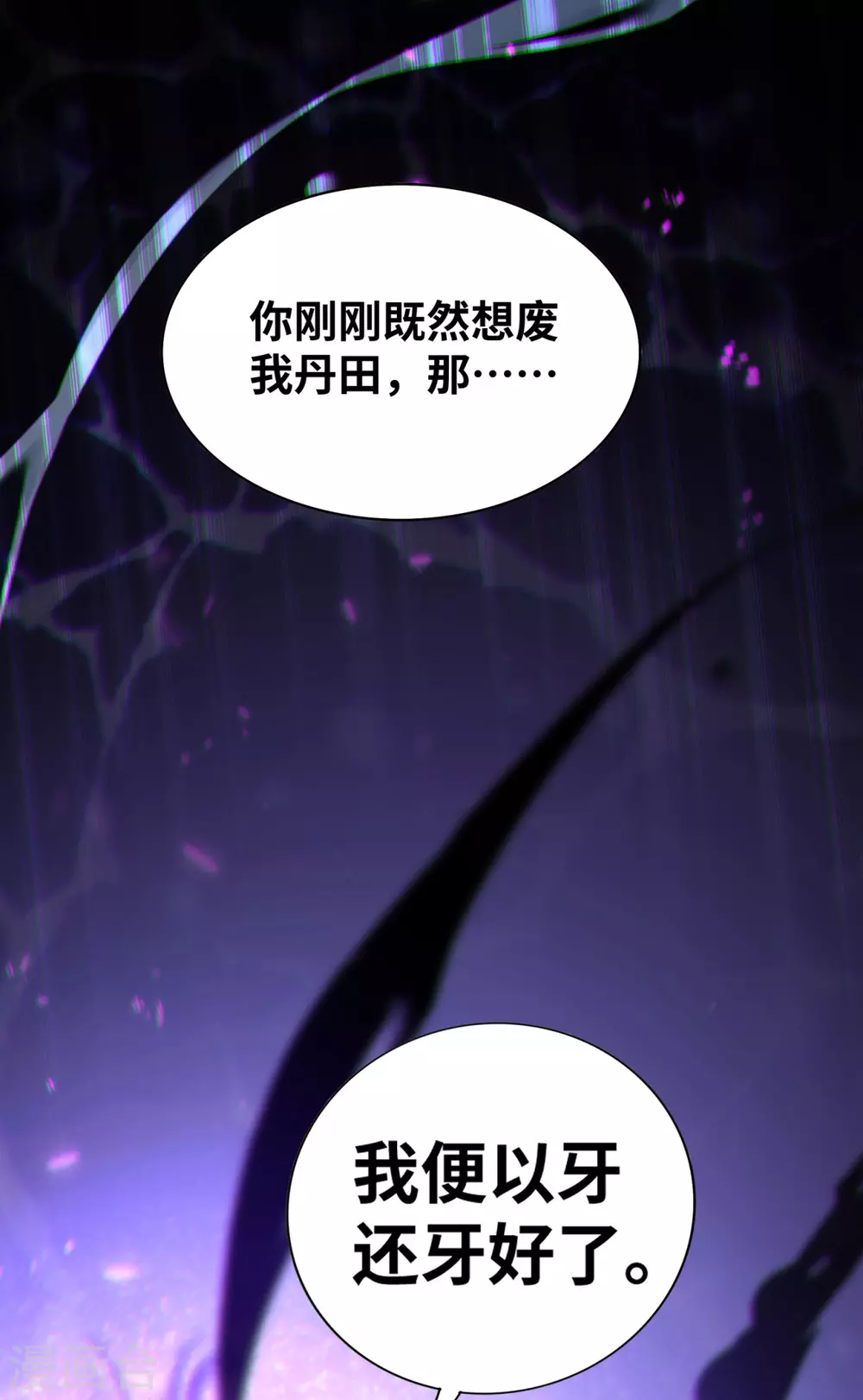 第18话 以牙还牙 第28页